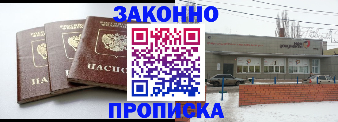 прописка для кредита в Белёве