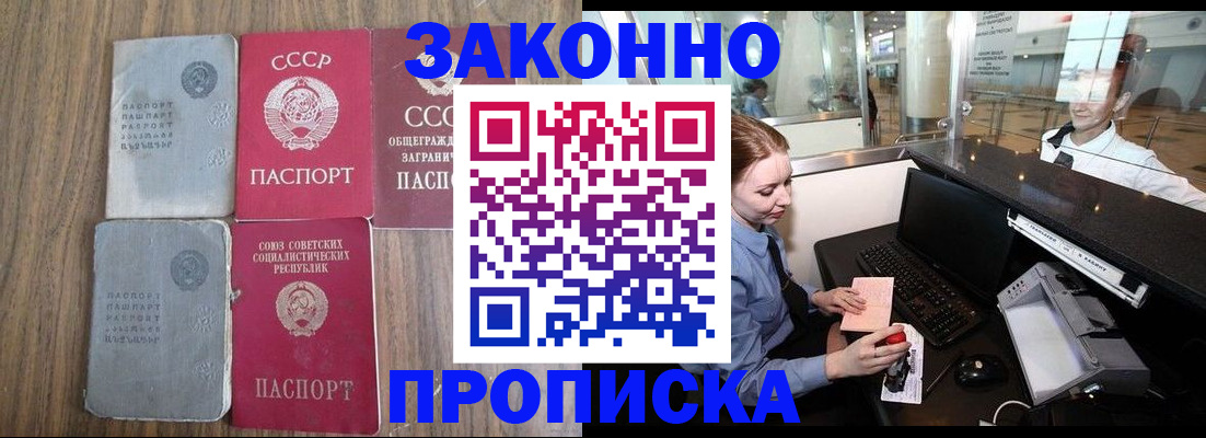 миграционный учет в Белёве